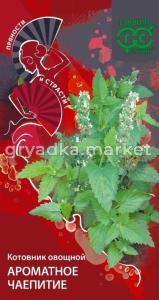 Котовник Ароматное чаепитие 0,1г Ср (Гавриш) Пряности и страсти Н25