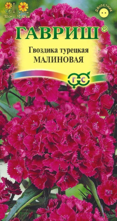 Гвоздика турецкая Малиновая 0,2 г  (Гавриш)