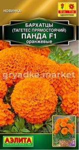 Бархатцы пр. Панда F1 оранжевые 7шт Одн 50см (Аэлита)