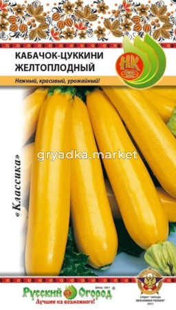 Кабачок Желтоплодный 2г Ранн (НК)