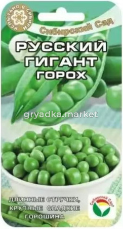 Горох Русский гигант 5гр. (Сиб.сад)