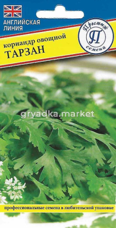Кориандр (Кинза) Тарзан 1г (Престиж)