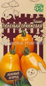 Томат Тюленька оранжевая 0,05г Ср (Гавриш) Ленивый огород Н24