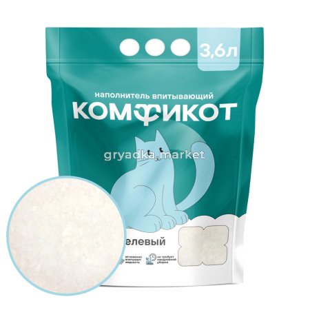 КОМФИКОТ Наполнитель силикагелевый впитывающий без аромата, 3,6 л
