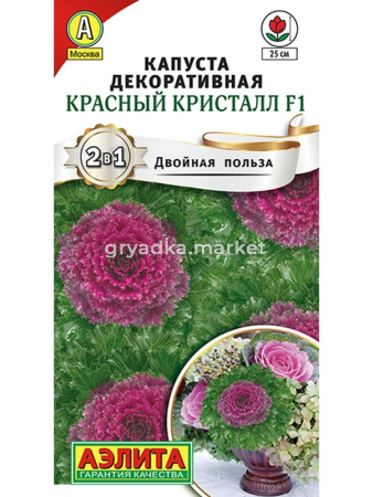 Капуста декор. Красный кристалл F1 7шт (Аэлита)