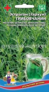 Эстрагон (тархун) Грибовский 0,05г (УД)