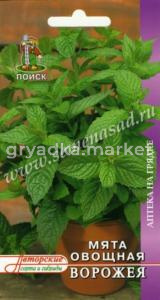 Мята овощная Ворожея (А) (ЦВ) 0,1гр.Поиск