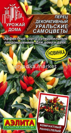 Перец Уральские самоцветы декоративный 15шт Ранн (Аэлита)