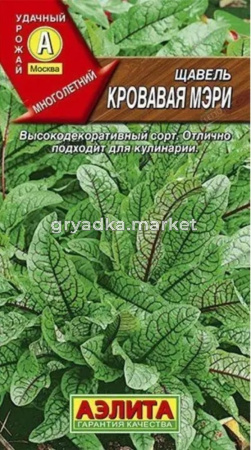 Щавель Кровавая Мэри 0,03г Ранн (Аэлита)