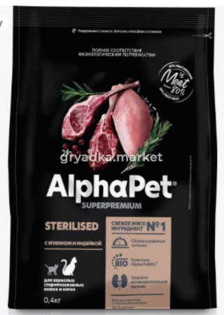 Корм д-кошек сух 400г с ягненком и индейкой стерилиз. ALPHAPET 