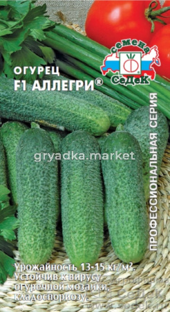 Огурец Аллегри ® F1 8шт Парт Ранн (Седек)
