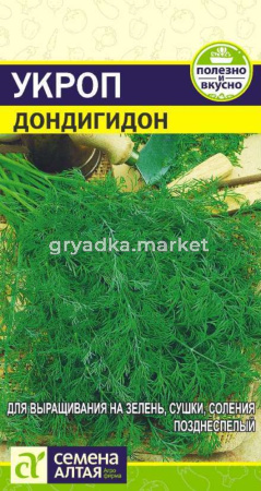 Укроп Дондигидон 2г.- Сем Алт