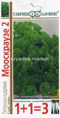 Петрушка Мооскраузе кудрявая сер.1+1-4,0г