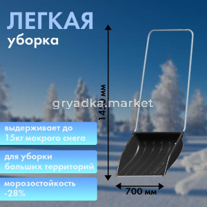 Скрепервижок 700530 БАРИНцу