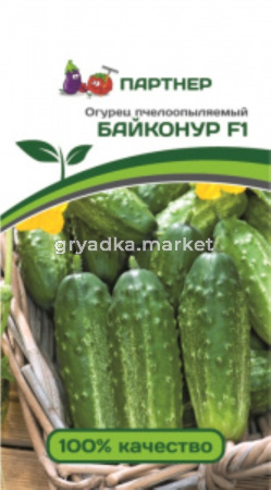 Огурец Байконур F1 1г  (Партнер)