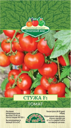 Томат Стужа F1 0,05г Дет Ранн (Цвет сад)