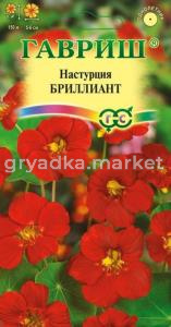Настурция Бриллиант 7шт Гавриш