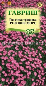 Гвоздика травянка Розовое море 0,05г Мн 15см (Гавриш)