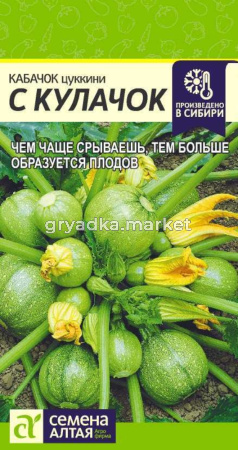 Кабачок С Кулачок 2г (Сем Алт)