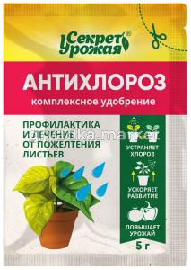 Антихлороз 5г Секрет Урожая 10-50 БМ