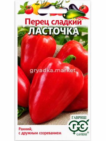 Перец Ласточка (6-7мм) 0,1г Ранн (Гавриш) Традиция