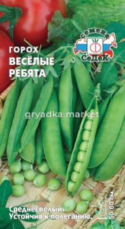 Горох Веселые ребята -средн,лущильн- (Седек)
