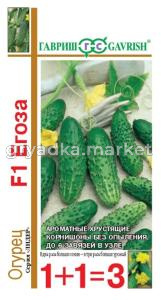 Огурец Егоза 1+1 20шт. F1 Н13 Гавриш