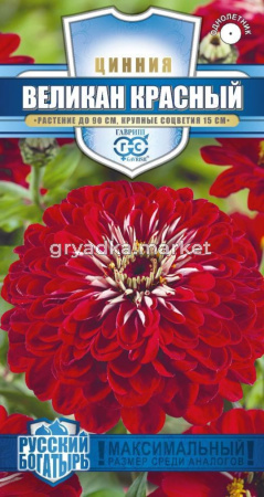 Цинния Великан красный 0,3 г серия Русский богатырь Н18