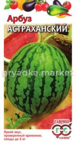 Арбуз Астраханский 1г-оч.сладк,сочный сер.Традиция