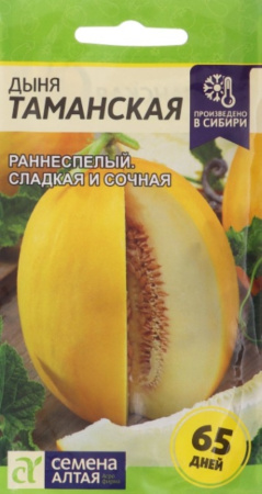 Дыня Таманская (Ранняя 133) 1г Ср (Сем Алт)