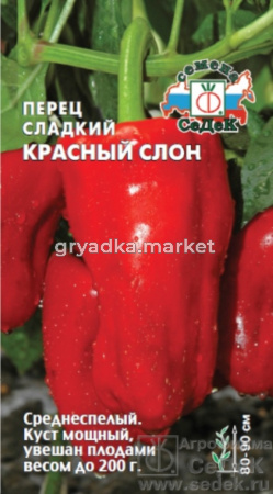 Перец Красный слон 0,2г (сл.) (Седек)