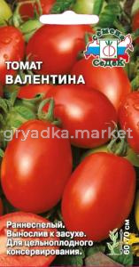 Томат Валентина 0,1г.ран.,70см.до 120г.(Седек)