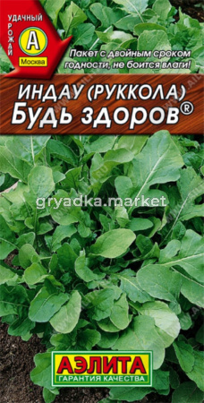 Рукола (индау) Будь здоров Аэлита