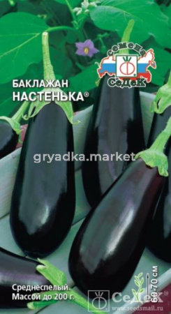 Баклажан Настенька 0,3г Ср (Седек)