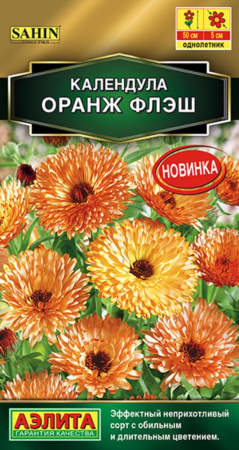 Календула Лимонный фрэш 0.1г Одн 50см (Аэлита)
