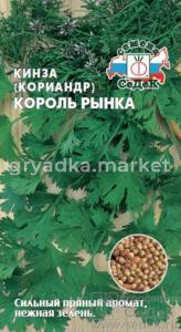 Кориандр Король рынка 2г. Седек