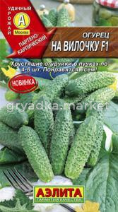 Огурец На вилочку Аэлита 