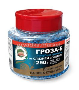 от слизней и улиток 250г Гроза-6 2-22 ЗАС
