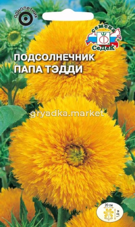 Подсолнечник декор. Папа Тэдди (высокорослый, махровый, желтый) 1г Одн 200см (Седек)