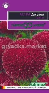 Астра Джувел Гранат 0,1г.сер.Эксклюзив Н11 Гавриш