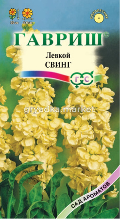 Левкой (маттиола) Свинг 0,1г Сад ароматов Гавриш