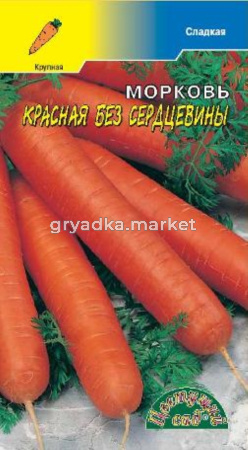 Морковь Без сердцевины 2г (Цвет сад)