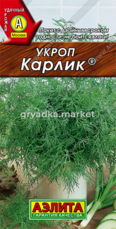 Укроп Карлик (Аэлита)