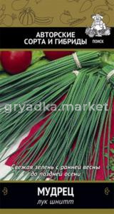 Лук шнитт Мудрец 0,5г. Поиск