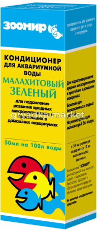 Кондиц.д-акв.воды Малахитовый зеленый 50мл-10-2591