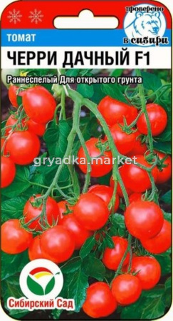 Томат Черри-Дачный F1 15шт (Сиб сад)