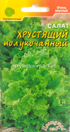 Салат Хрустящий полукочанный 0.5г Ср (Цвет сад)