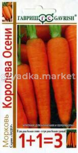Морковь Королева осени серия 1+1 4,0г Гавриш
