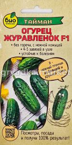 Журавленок