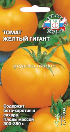 Томат Желтый гигант 0,1г- И.салат,слад,до 350г. (Седек)
